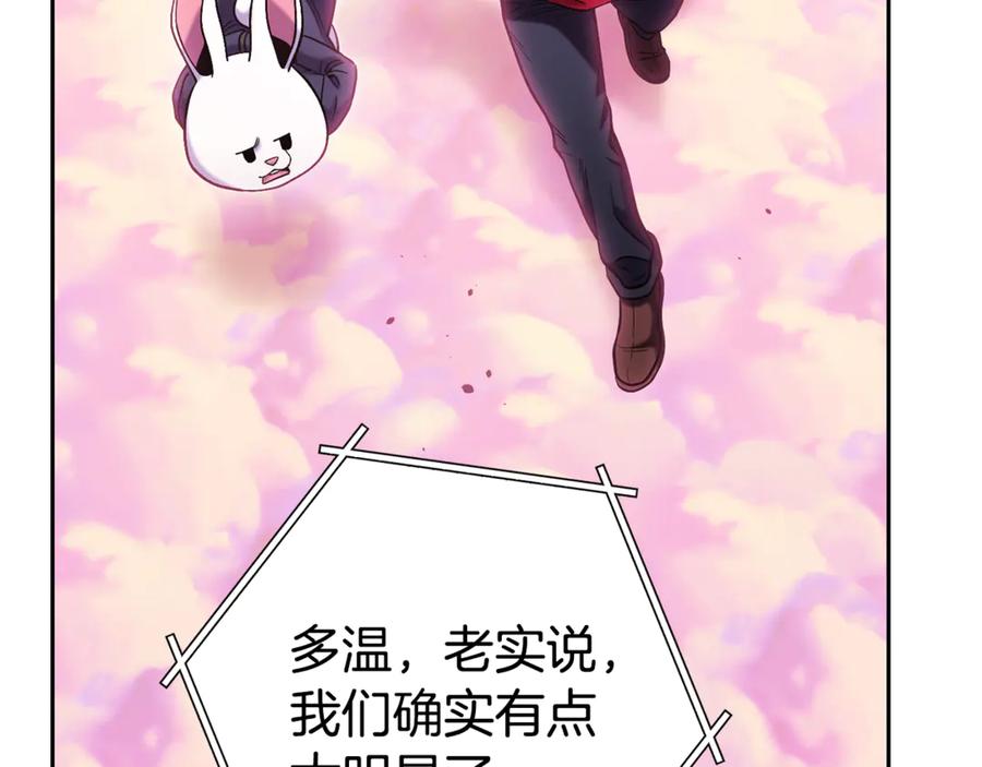 重启地下城 第216话 齐心协力 第58页