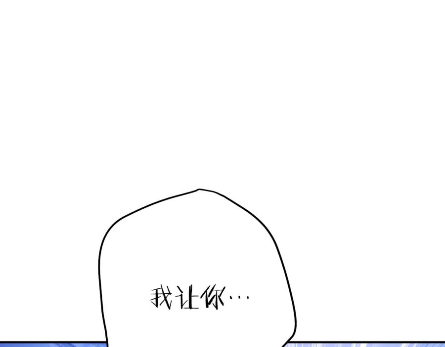 重启地下城 第216话 齐心协力 第60页