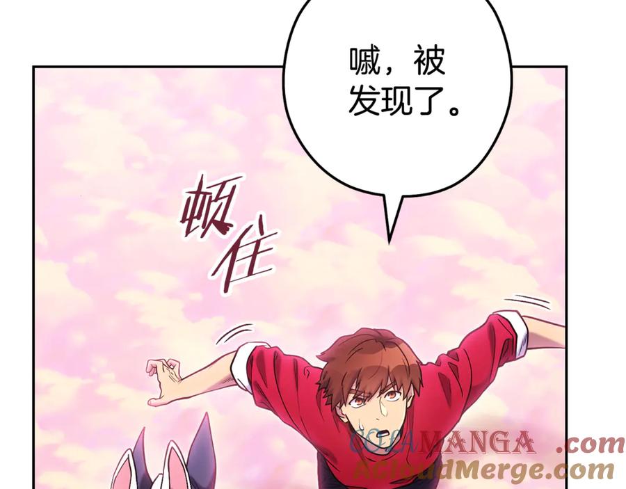 重启地下城 第216话 齐心协力 第57页