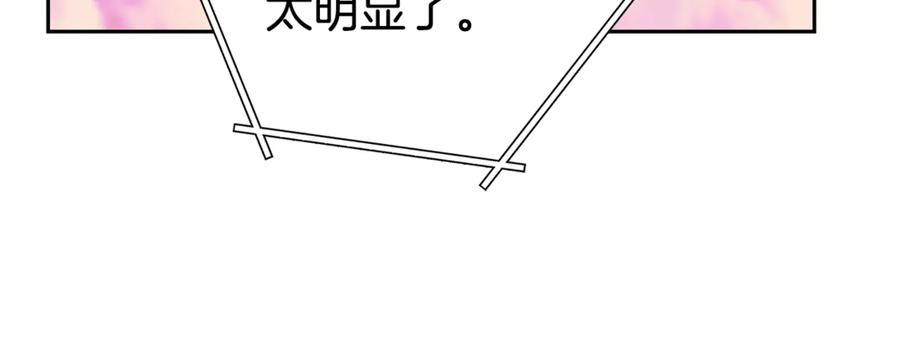重启地下城 第216话 齐心协力 第59页