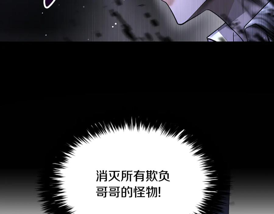 《凡菲尔德的秘密》第22话 全员暴走 第68页