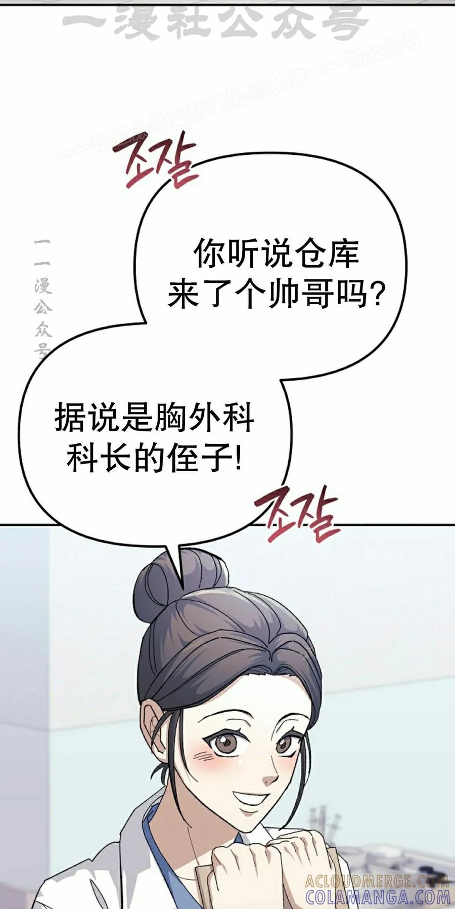 《游戏废材的重启人生》第23集 第64页