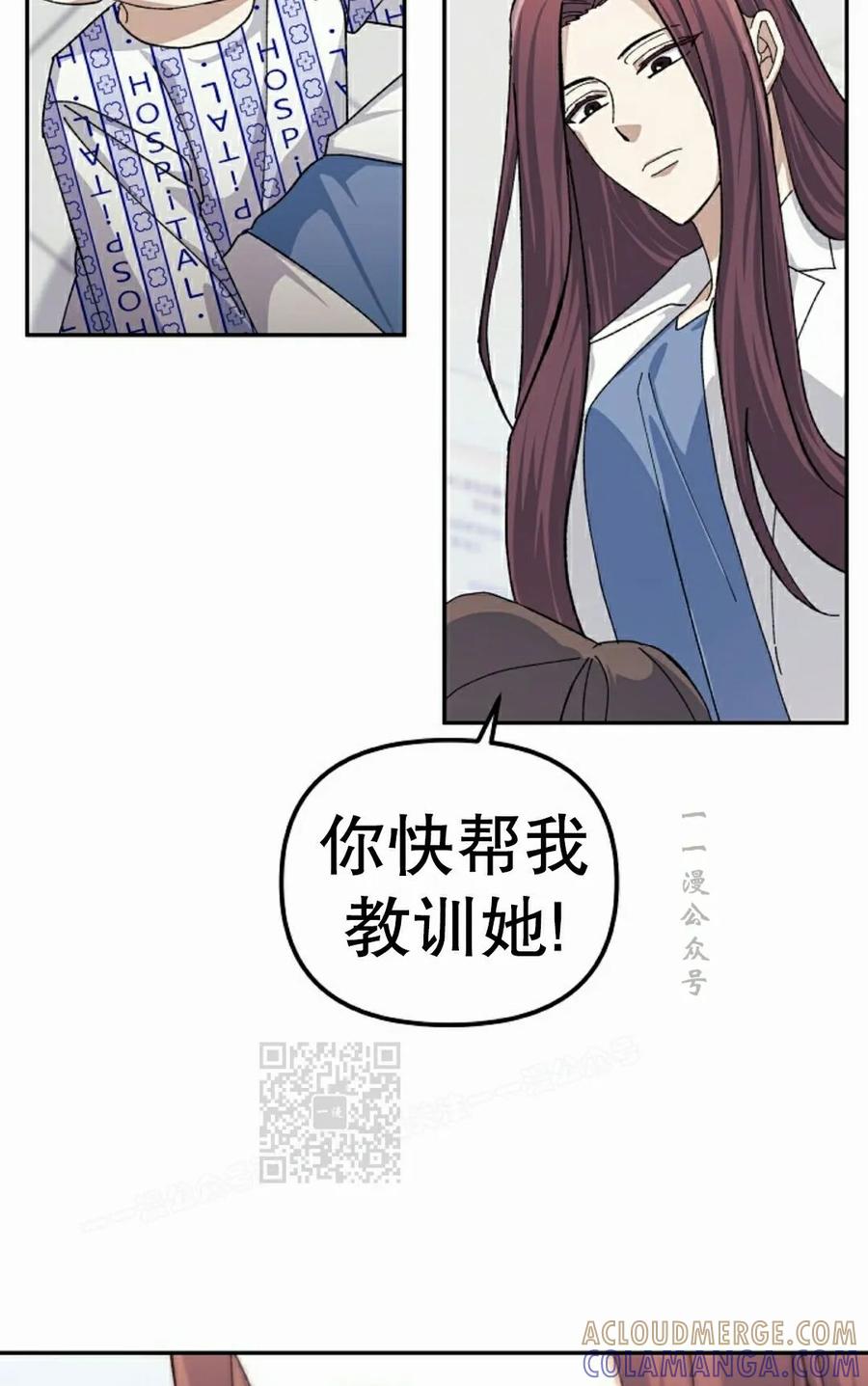 《游戏废材的重启人生》第23集 第73页