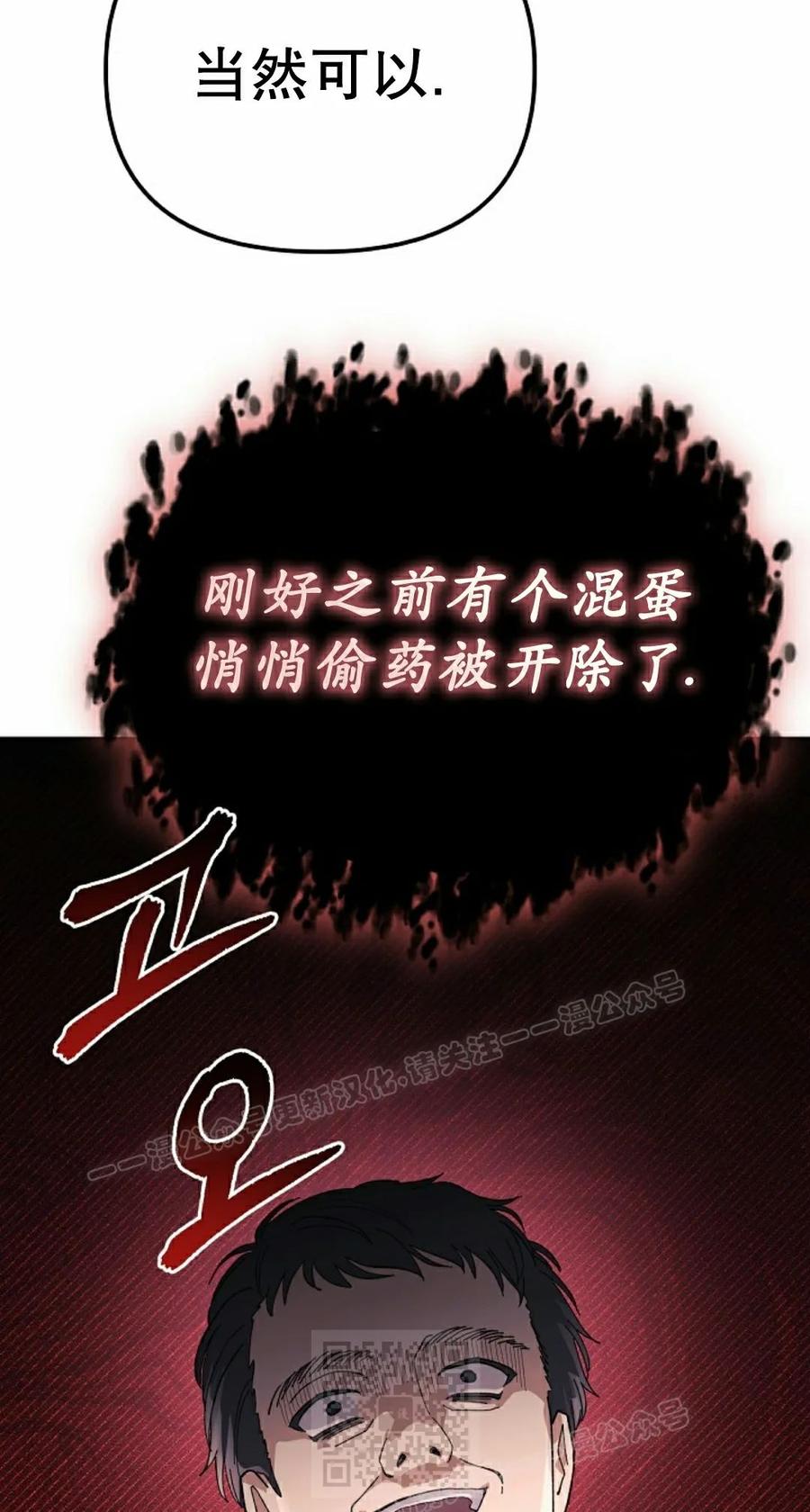 《游戏废材的重启人生》第23集 第59页