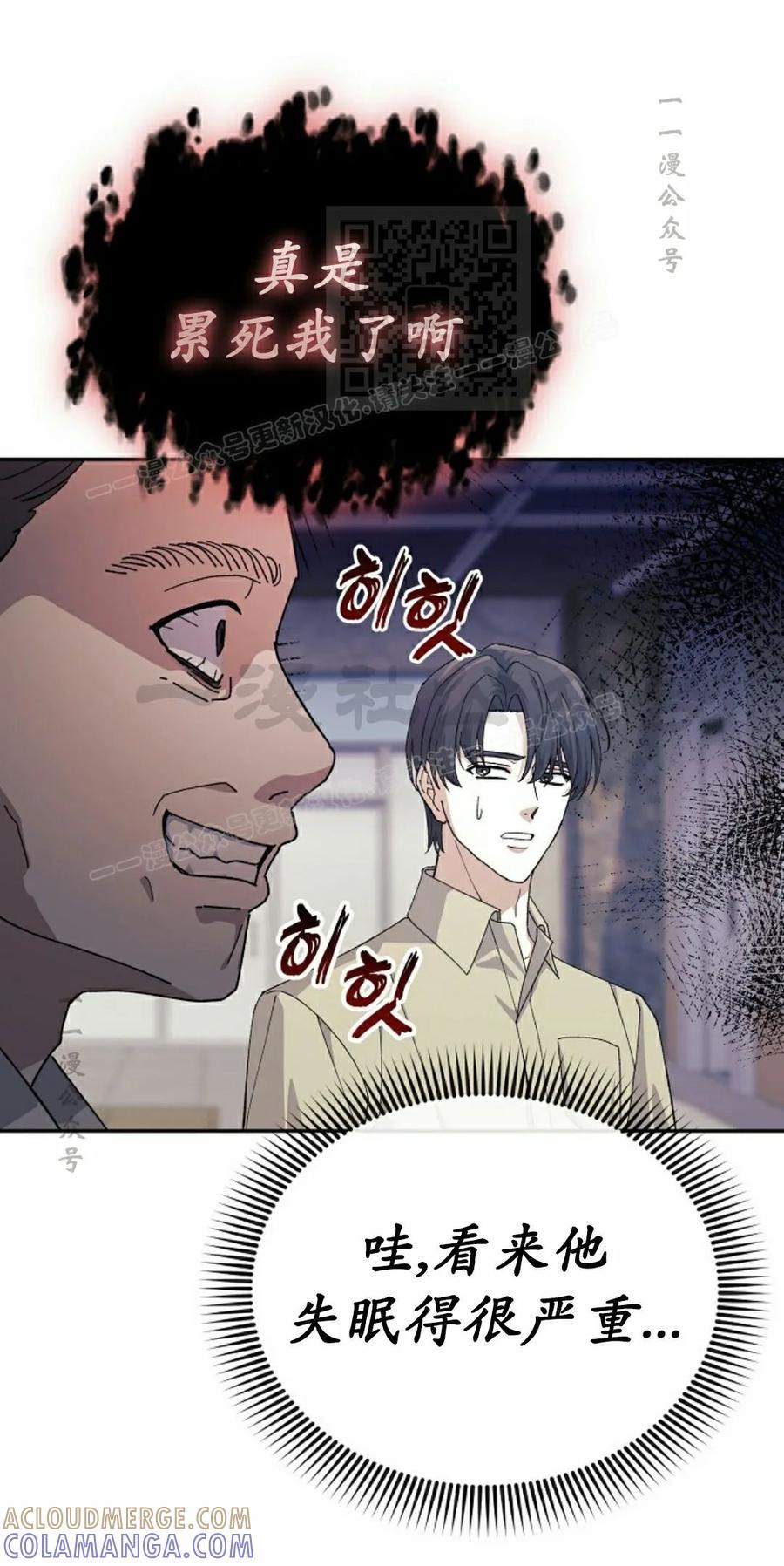 《游戏废材的重启人生》第23集 第61页