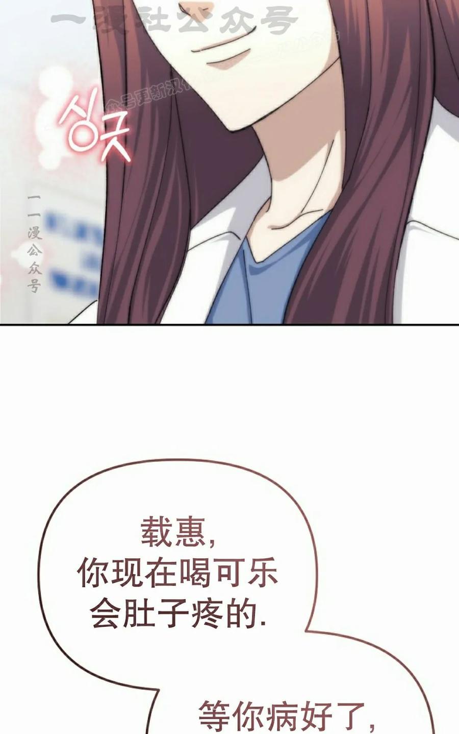 《游戏废材的重启人生》第23集 第74页