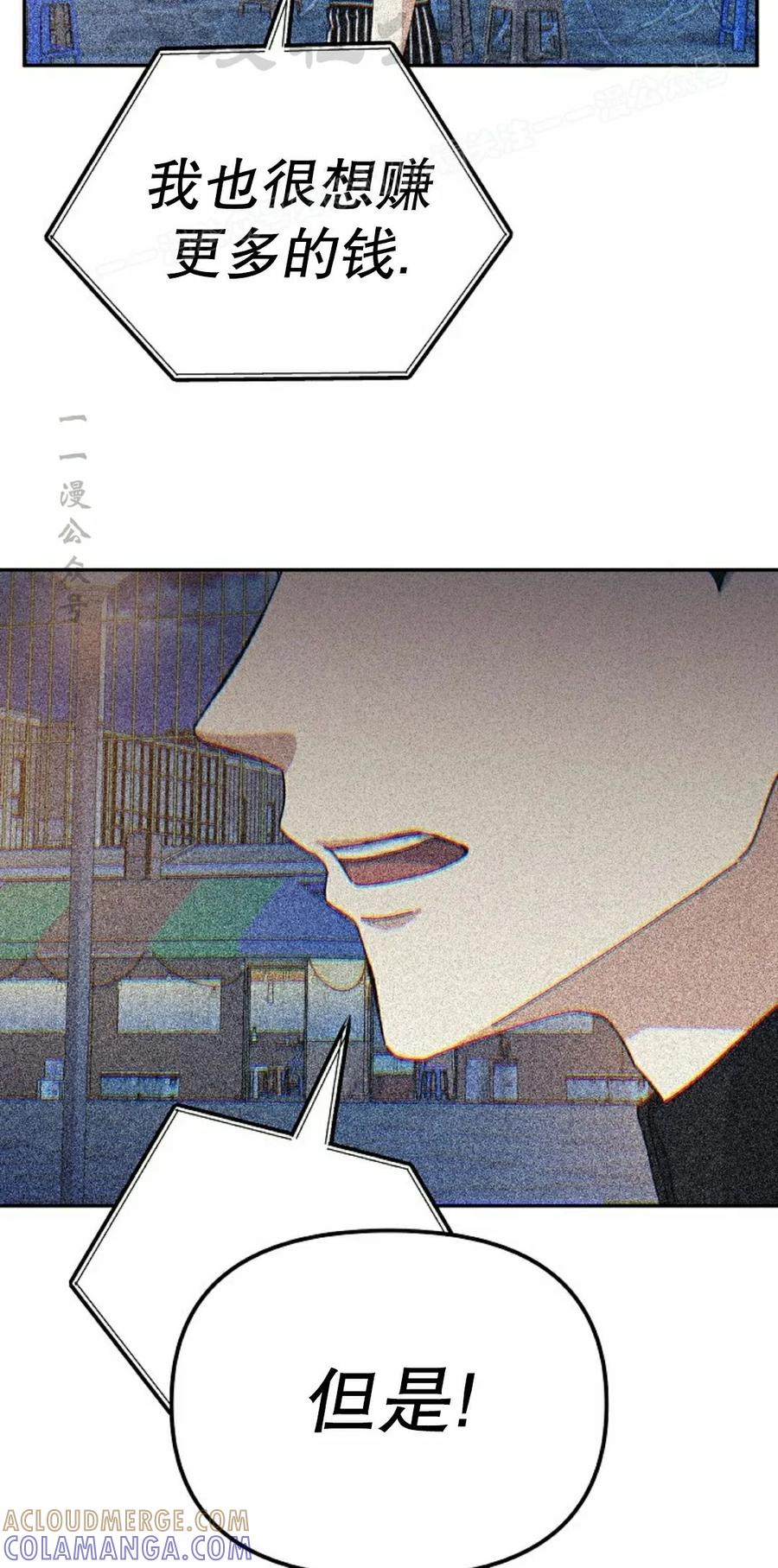 《游戏废材的重启人生》第23集 第34页