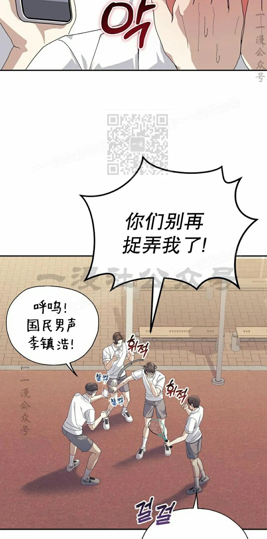 《游戏废材的重启人生》第23集 第36页