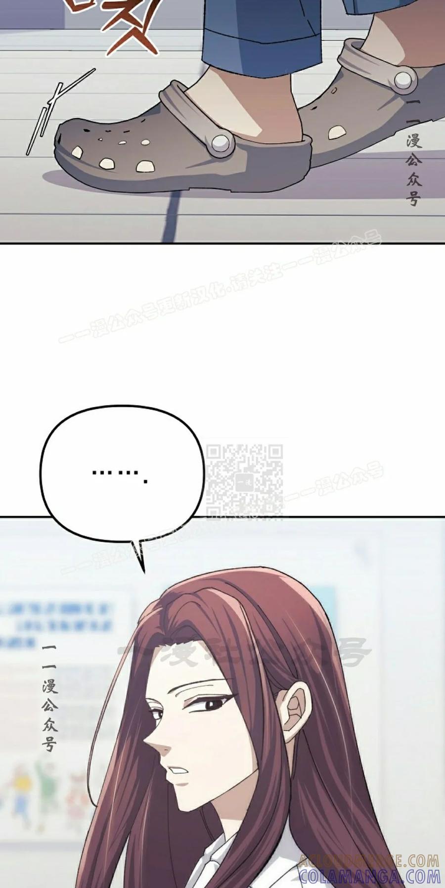 《游戏废材的重启人生》第23集 第67页