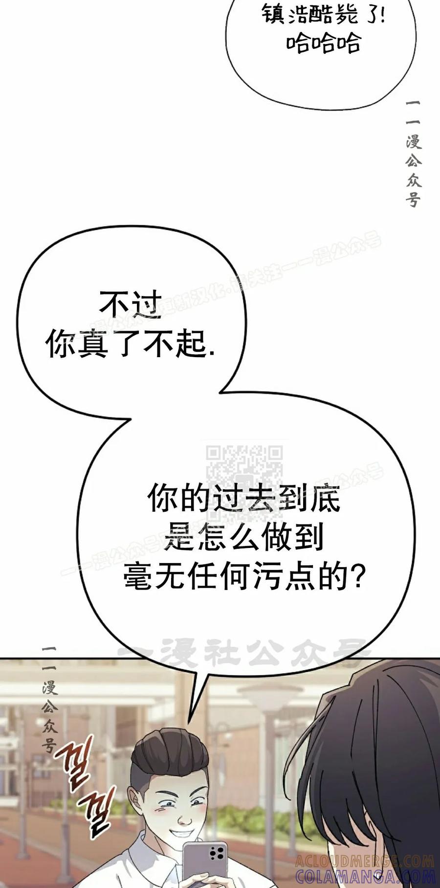 《游戏废材的重启人生》第23集 第37页