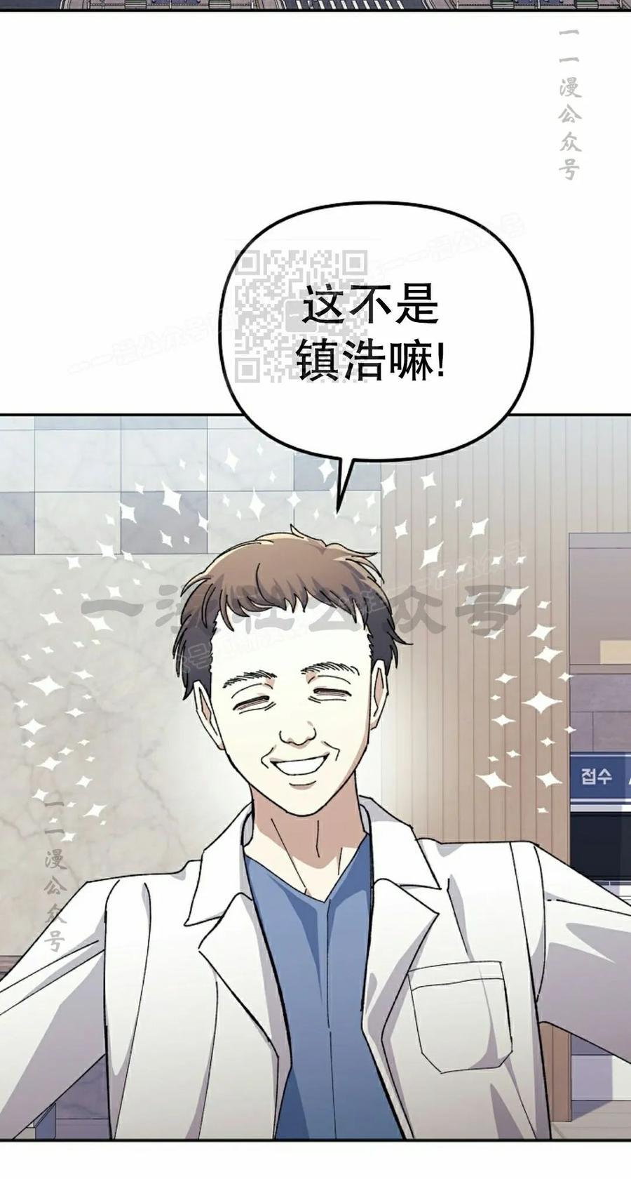 《游戏废材的重启人生》第23集 第56页