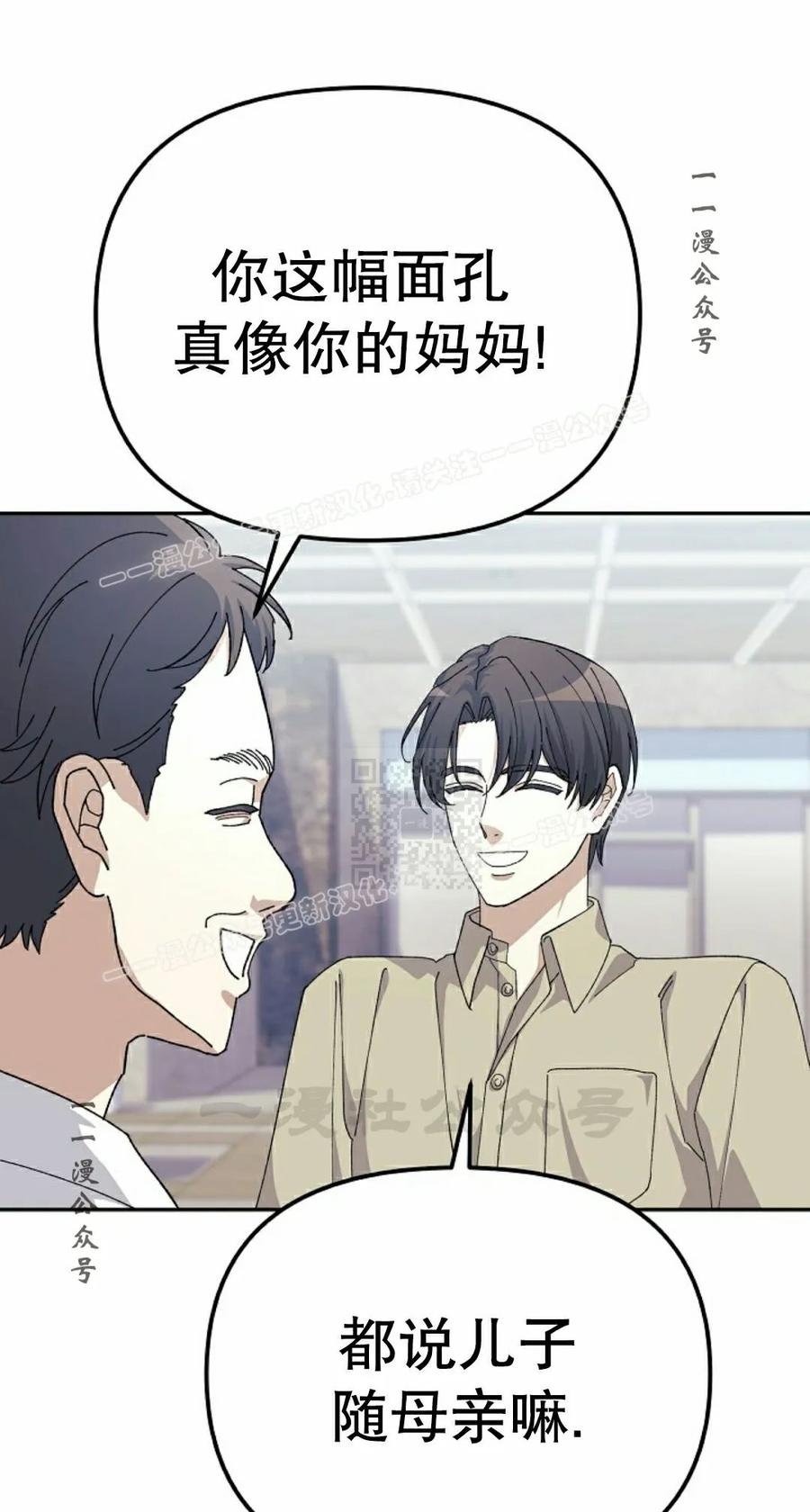 《游戏废材的重启人生》第23集 第57页