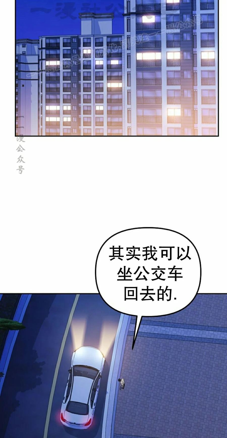 《游戏废材的重启人生》第23集 第44页