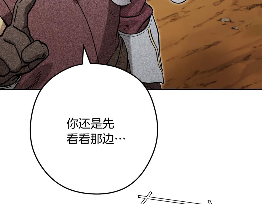 重启地下城 第248话 为了守护你 第194页