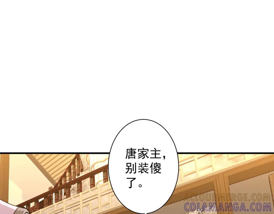 《全球惊悚：开局万亿冥币》第265话 清算总账！ 第101页