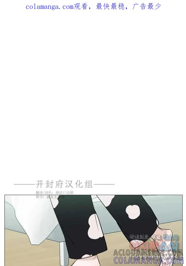 不可为之事 第02话 第1页