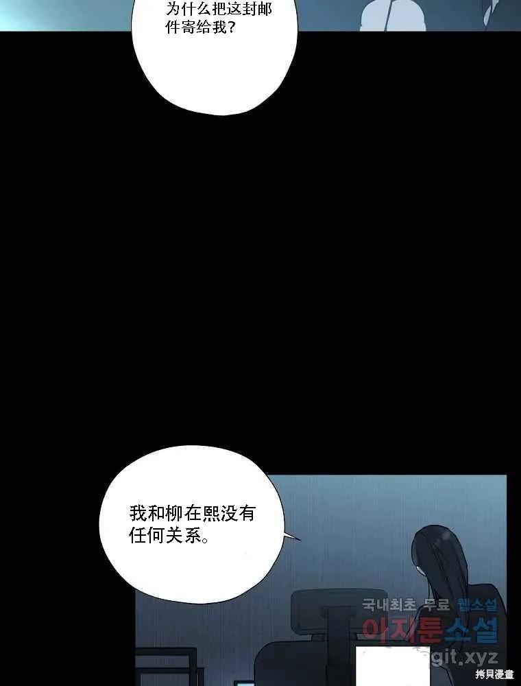 不可为之事 第02话 第8页