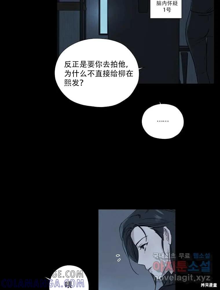 不可为之事 第02话 第9页