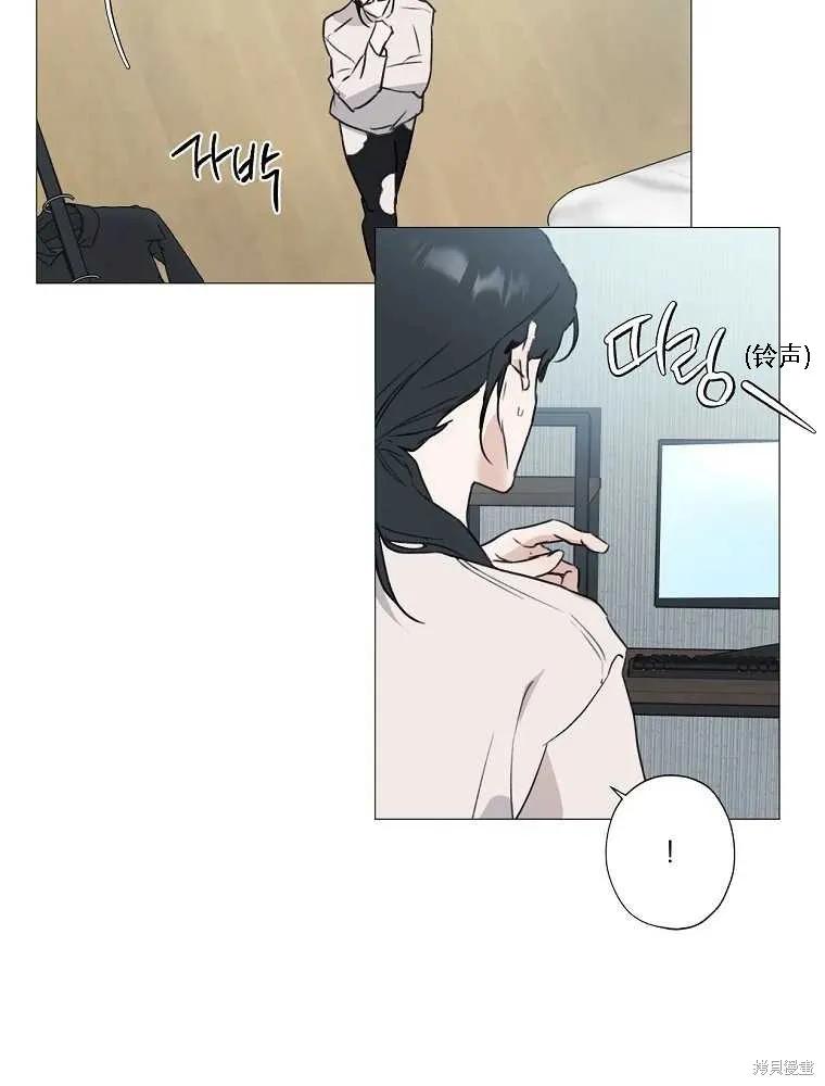 不可为之事 第02话 第3页