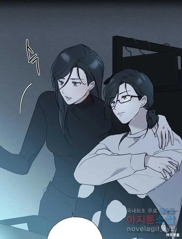 不可为之事 第02话 第7页