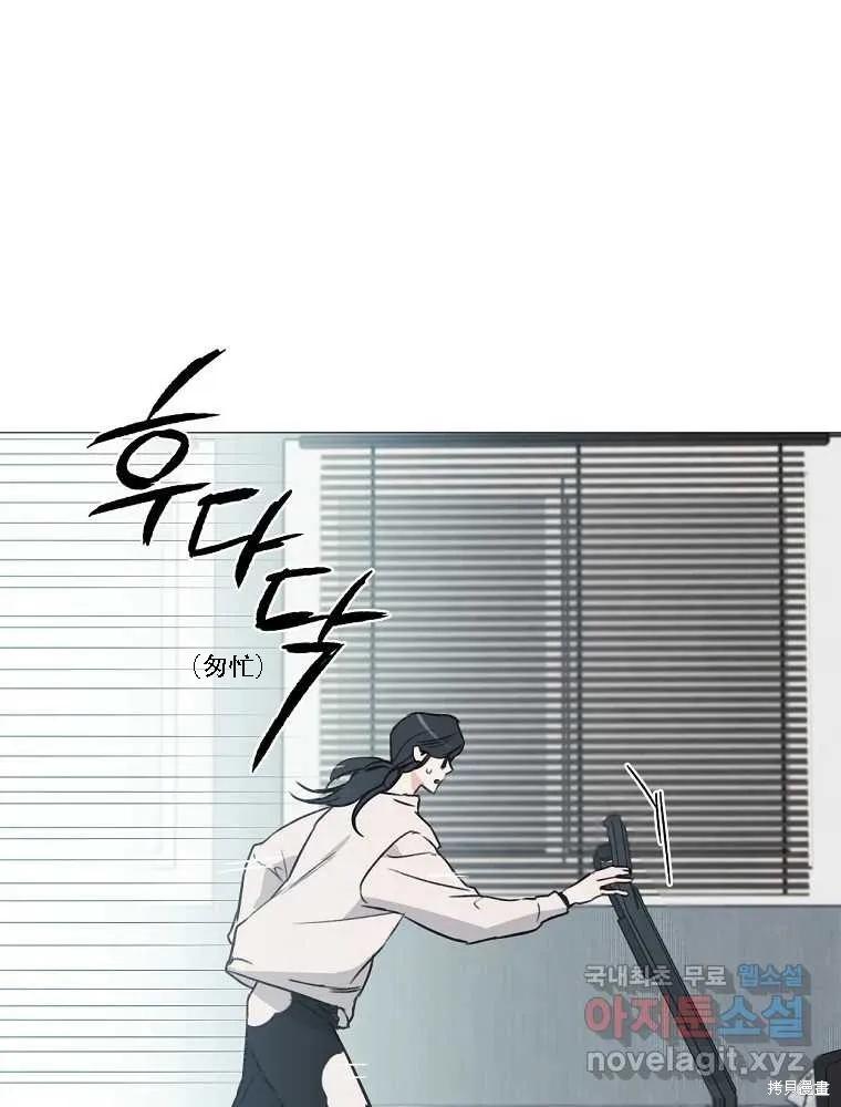 不可为之事 第02话 第4页