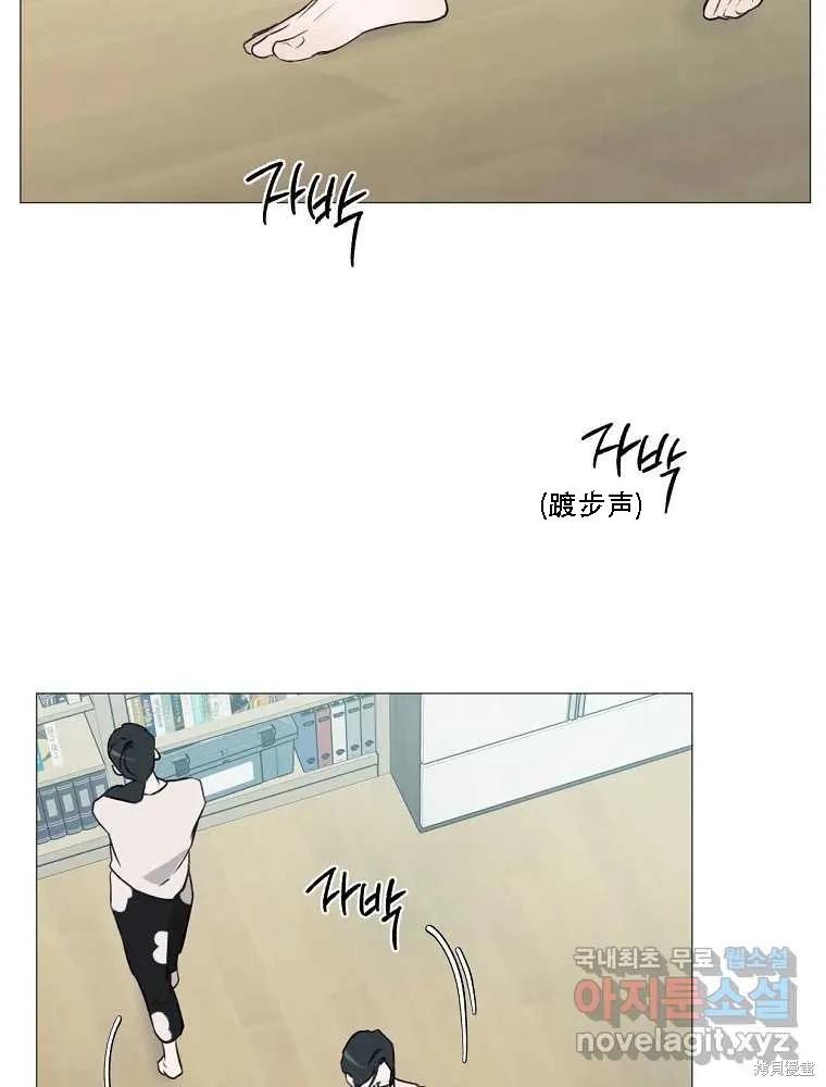 不可为之事 第02话 第2页