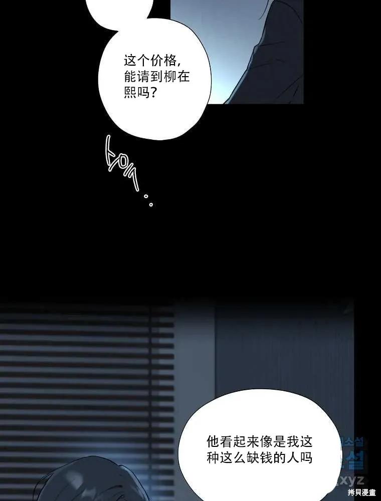 不可为之事 第02话 第10页