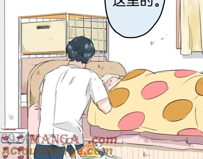 《犬系男子恋爱中》第28话 想见面的夜晚（2） 第91页