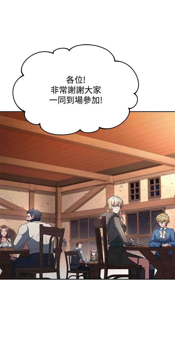 《异世界的美味魔法》第30话 第50页