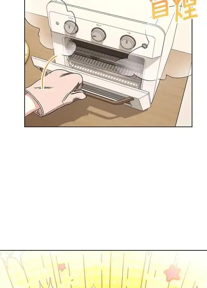 地下城的当家人 - 第30话 - 第14张图