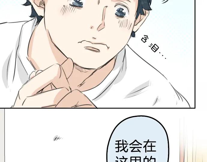 《犬系男子恋爱中》第28话 想见面的夜晚（2） 第90页