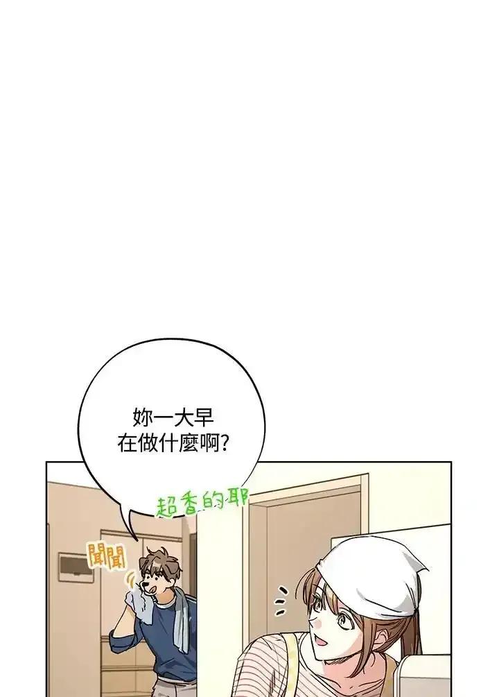 地下城的当家人 - 第30话 - 第12张图