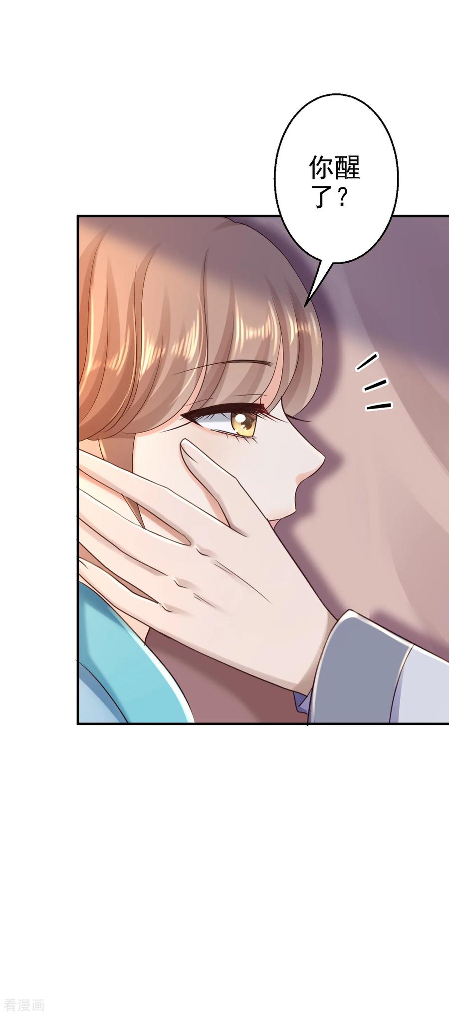 《步步毒谋：血凰归来》第30话 为你甘之如饴 第16页
