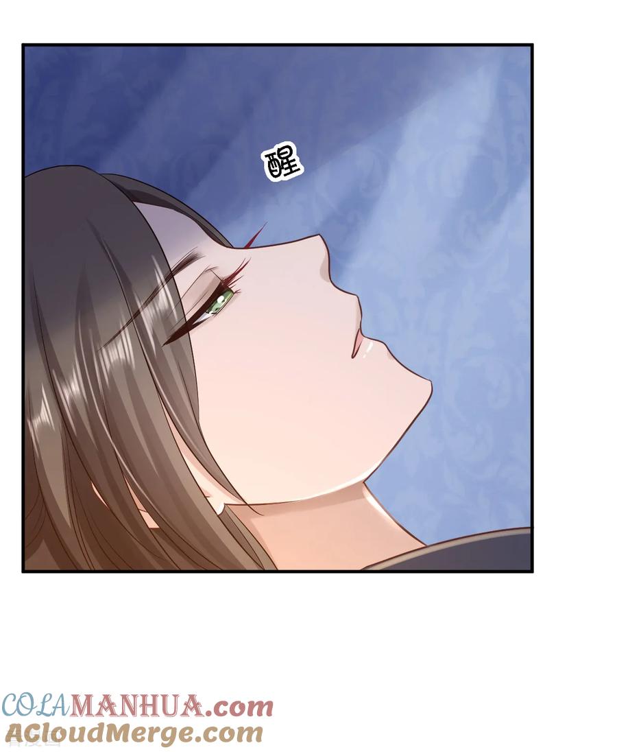 《步步毒谋：血凰归来》第30话 为你甘之如饴 第13页