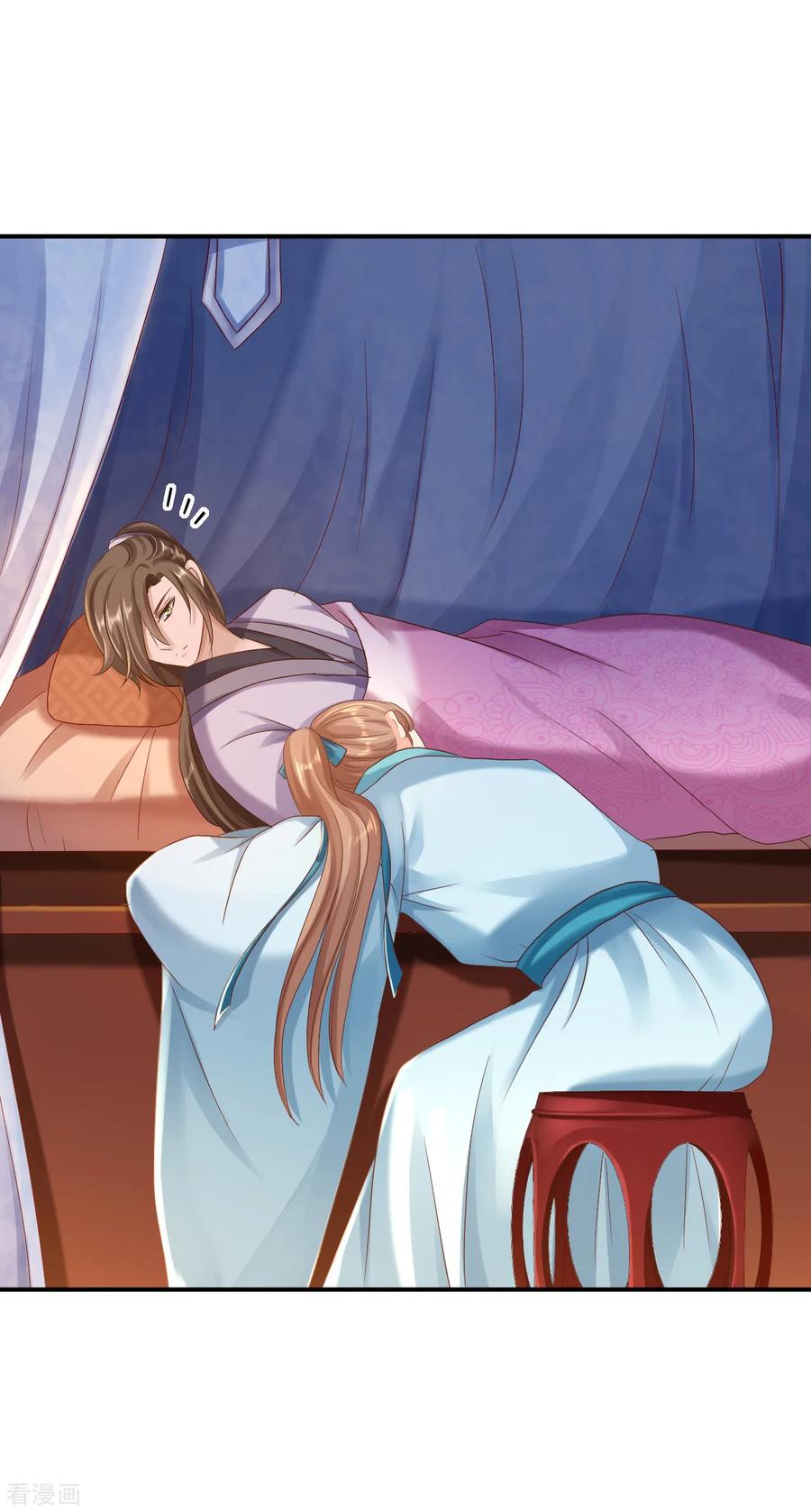《步步毒谋：血凰归来》第30话 为你甘之如饴 第14页