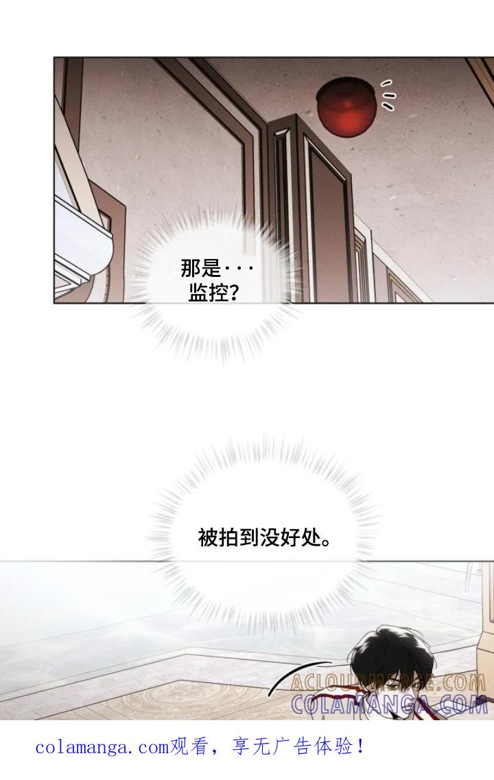 《物种的进化》第33章：你是欧米茄 第1页