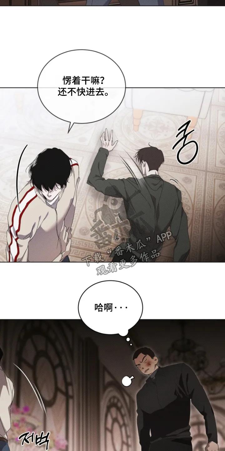 《物种的进化》第33章：你是欧米茄 第8页