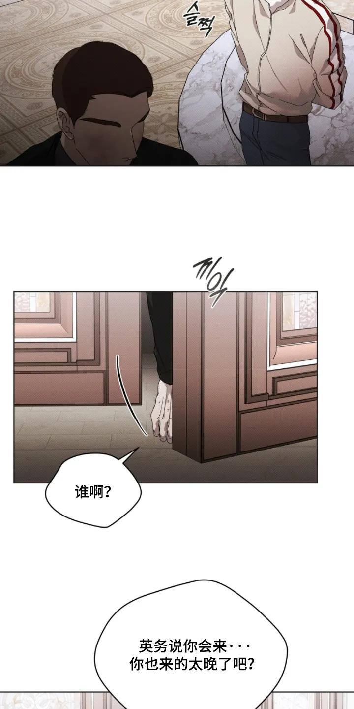 《物种的进化》第33章：你是欧米茄 第2页