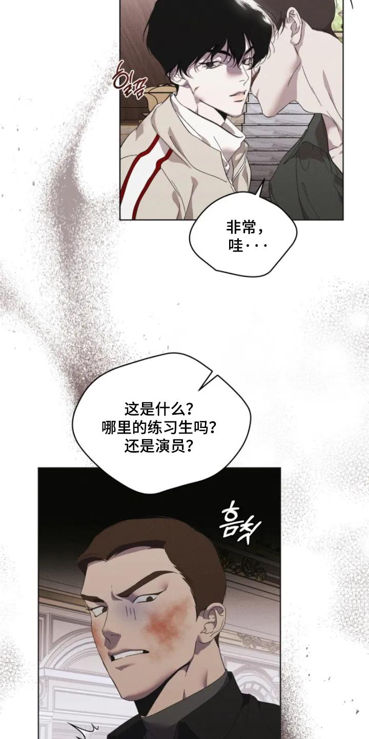 《物种的进化》第33章：你是欧米茄 第6页