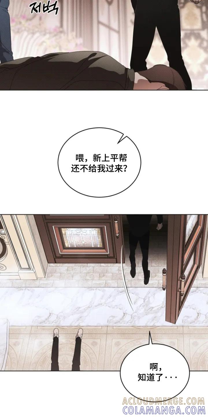 《物种的进化》第33章：你是欧米茄 第9页