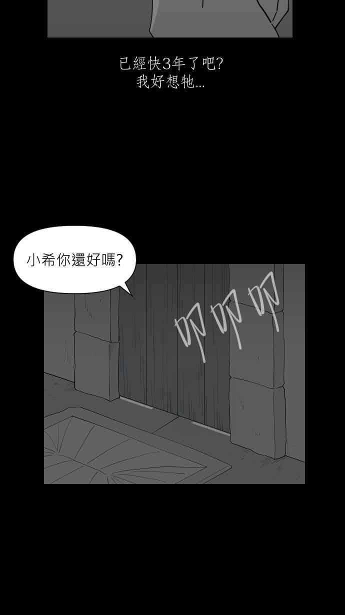 黑盒子 [350话] 寂寞满屋(4) 第39页