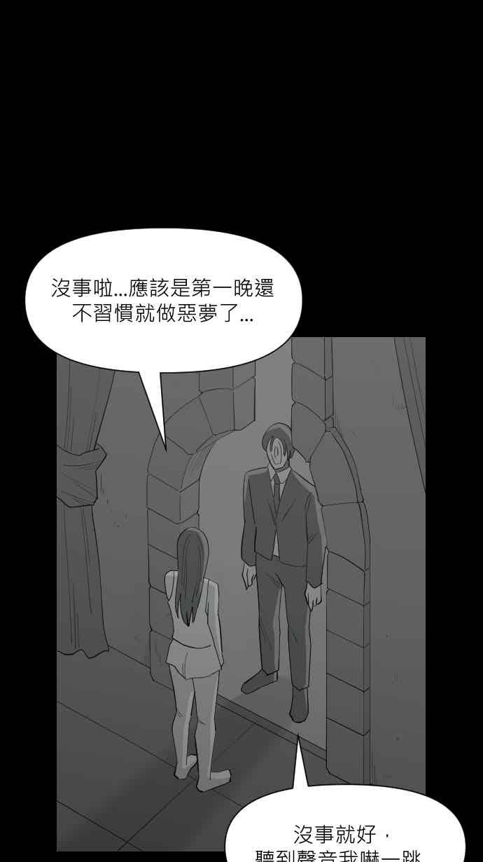 黑盒子 [350话] 寂寞满屋(4) 第41页