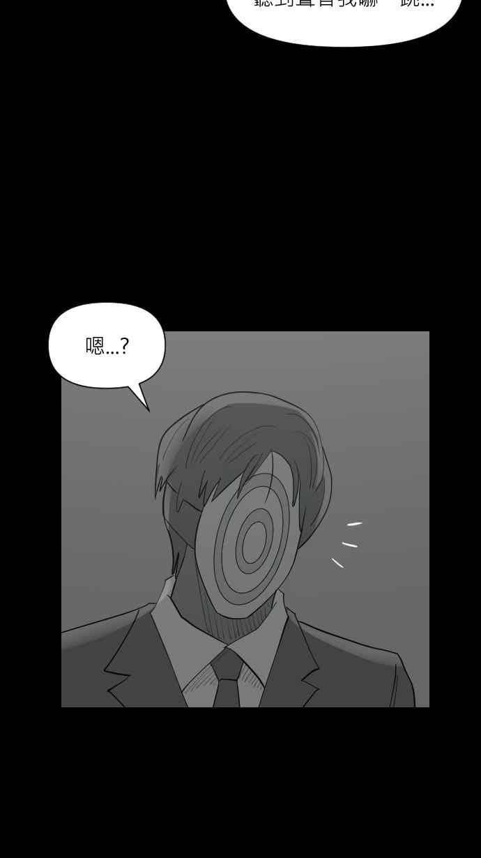 黑盒子 [350话] 寂寞满屋(4) 第42页