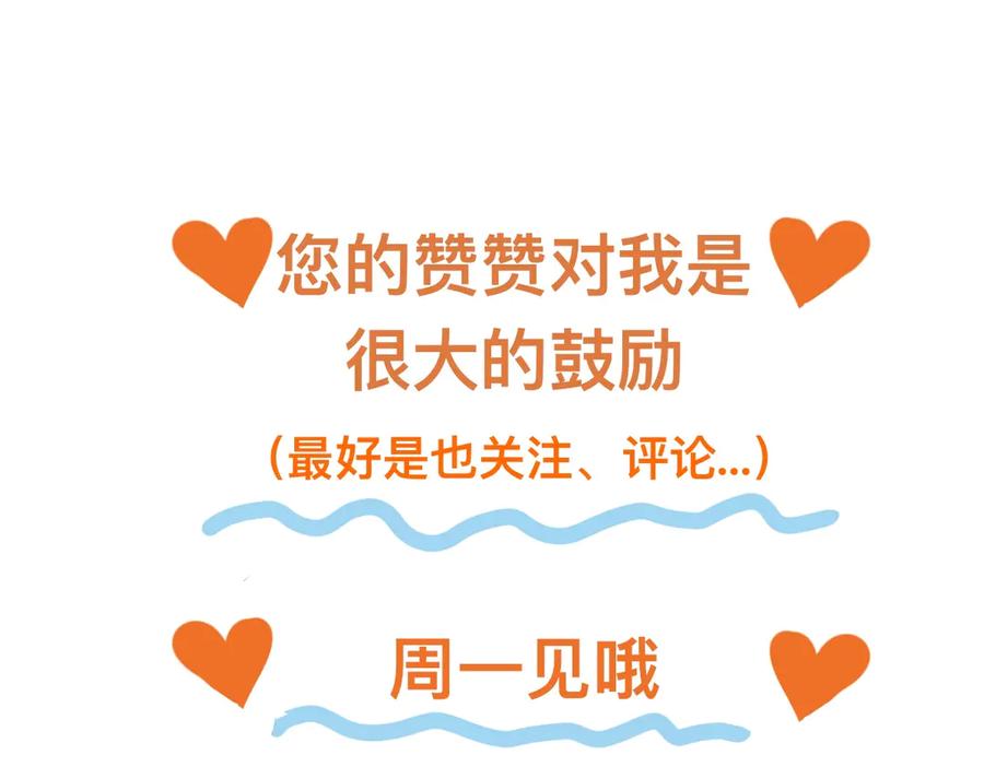 《永恒等待》平行世界 第77页