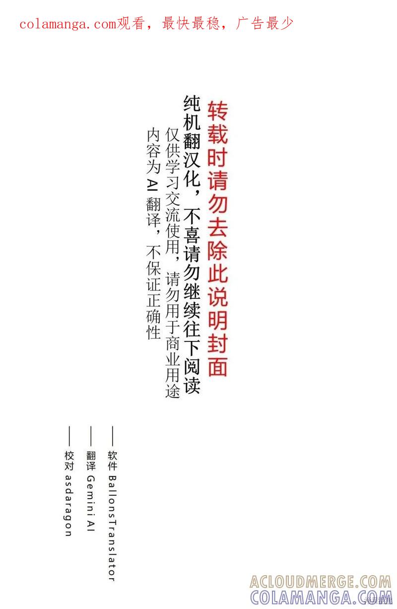 《因为织田信长这个谜之职业比魔法剑士还要作弊、所以决定了要创立王国》第38话机翻 第1页
