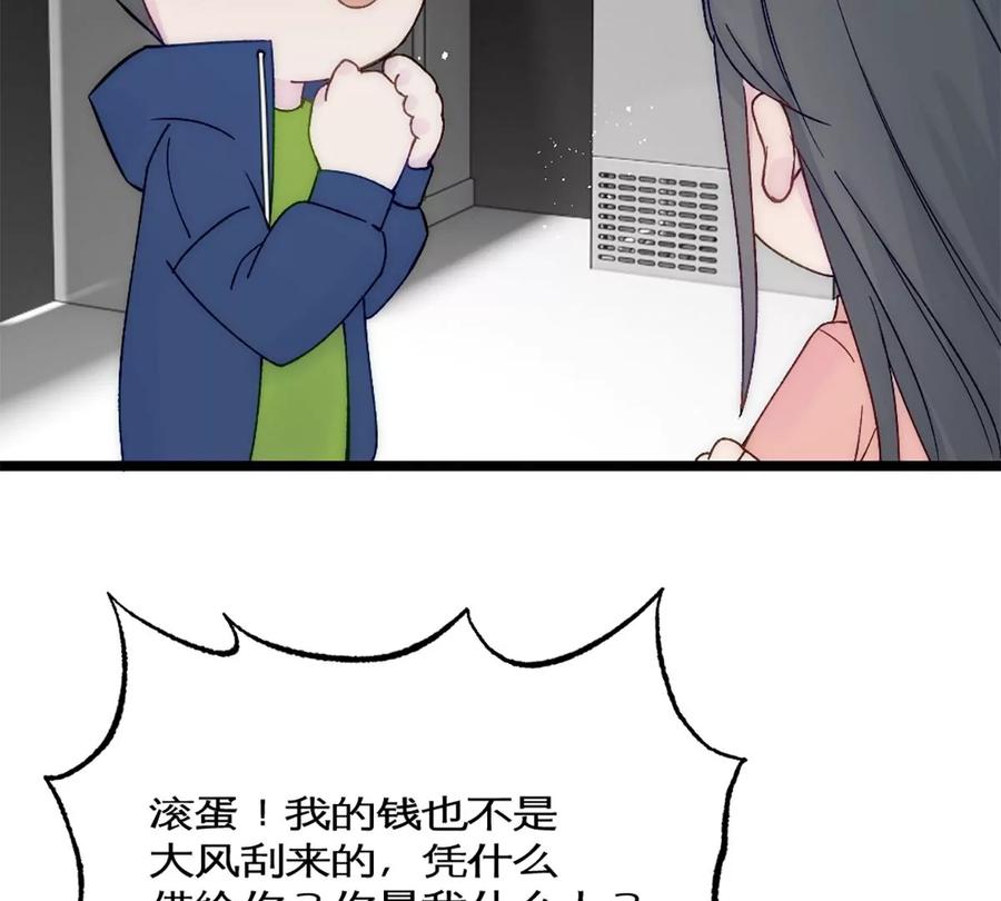 《神工》第35话 稳定器 第5页