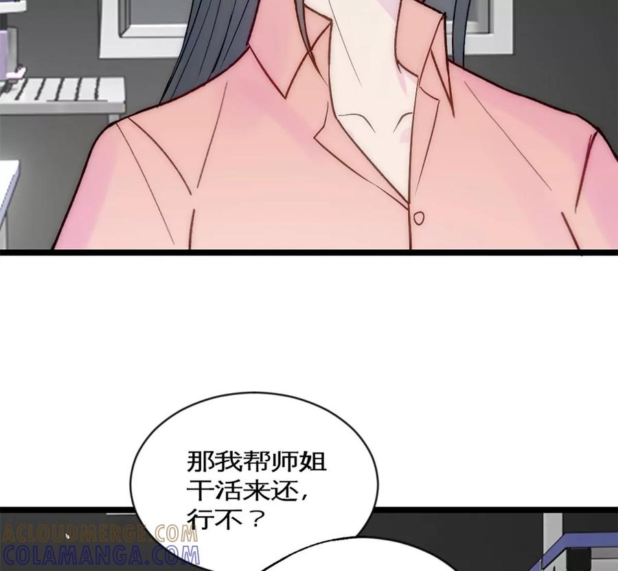 《神工》第35话 稳定器 第10页