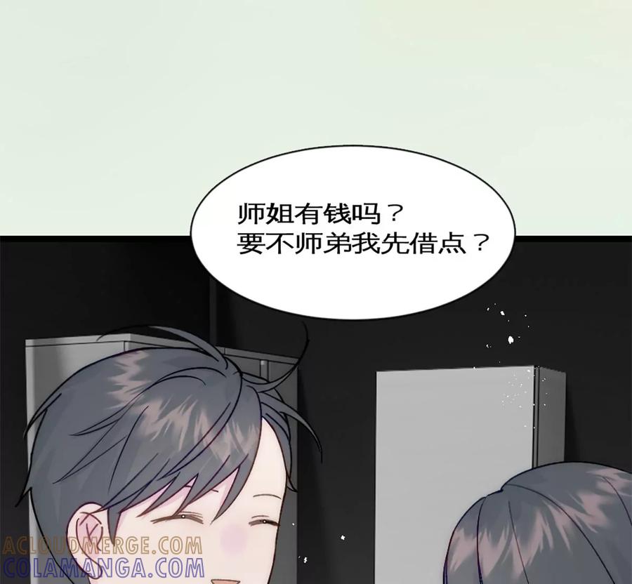 《神工》第35话 稳定器 第4页