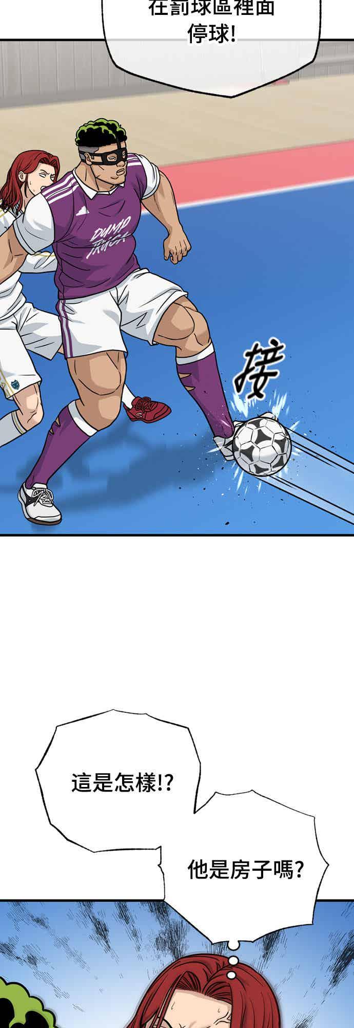 《黄金守门员》第39话 VS FS砂石车(5)(地狱的2分钟) 第51页