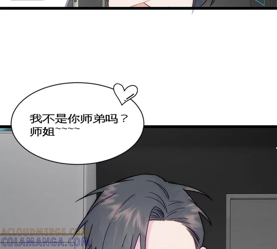 《神工》第35话 稳定器 第7页